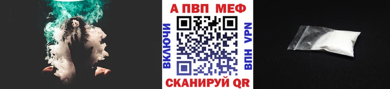 Альфа ПВП VHQ Зарайск