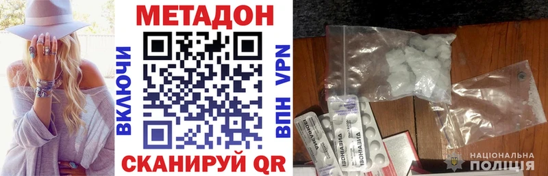 Метадон VHQ  Зарайск 